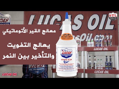 معالج الجيربكس الاتوماتيكي 