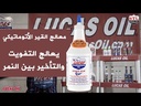معالج الجيربكس الاتوماتيكي 