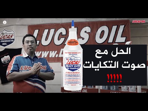 محسن الزيت البترولي 