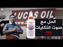محسن الزيت البترولي 